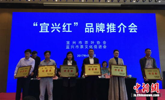 <b>宜兴</b>红茶