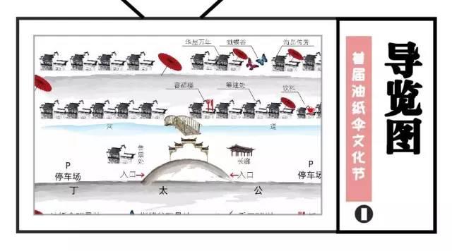 首届<b>宜兴</b>油纸伞文化节,免费送3000张门票!