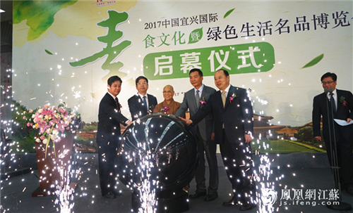 <b>宜兴</b>举办第六届国际素博会首创禅文化音乐节