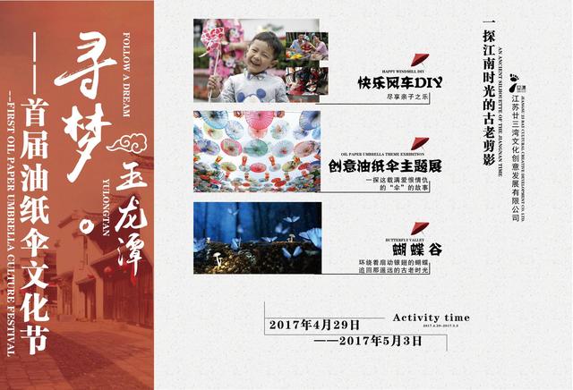 首届<b>宜兴</b>油纸伞文化节,免费送3000张门票!