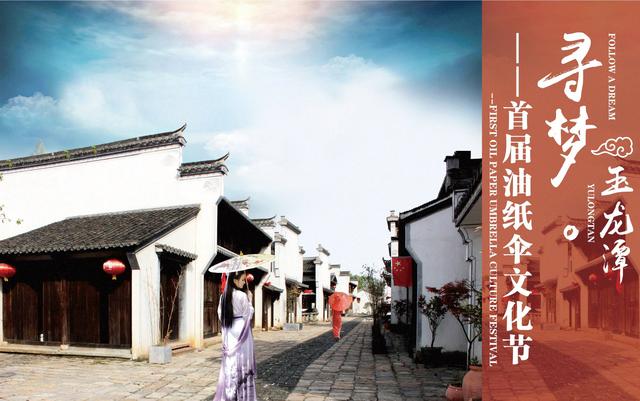 首届<b>宜兴</b>油纸伞文化节,免费送3000张门票!