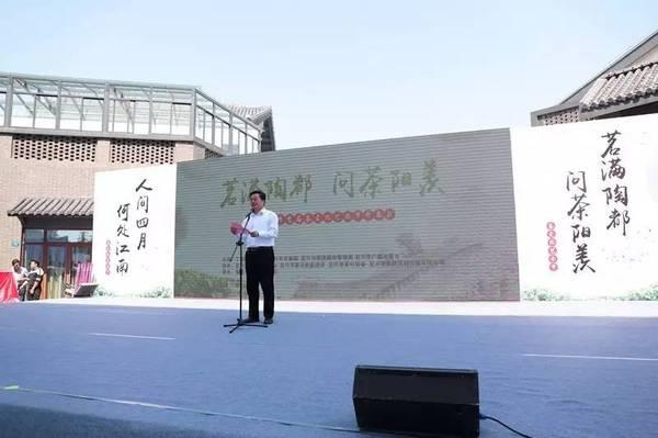 茗满陶都 问茶阳羡 <b>宜兴</b>首届茶文化艺术节在陶里举办