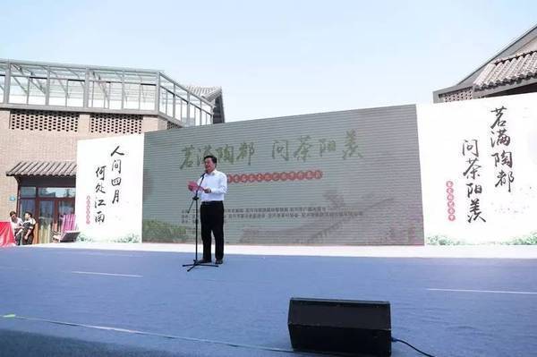 茗满陶都问茶阳羡<b>宜兴</b>首届茶文化艺术节在陶里举办