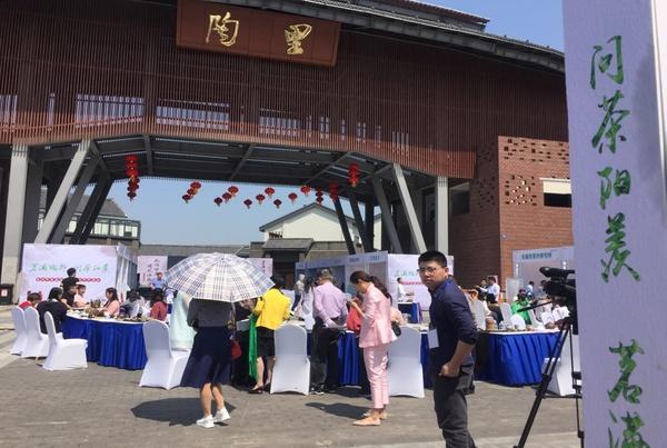 茗满陶都 问茶阳羡 <b>宜兴</b>首届茶文化艺术节在陶里举办