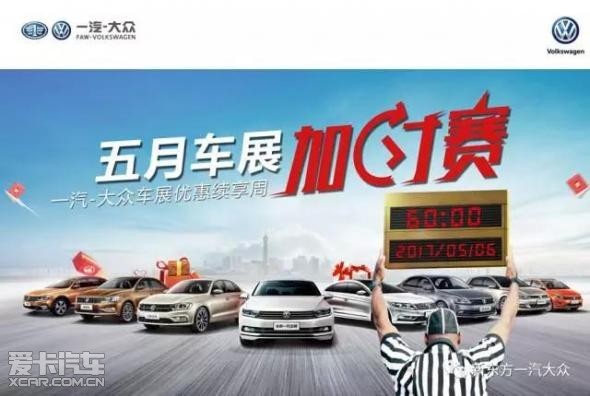 <b>宜兴</b>新东方5月车展加时赛优惠延不停