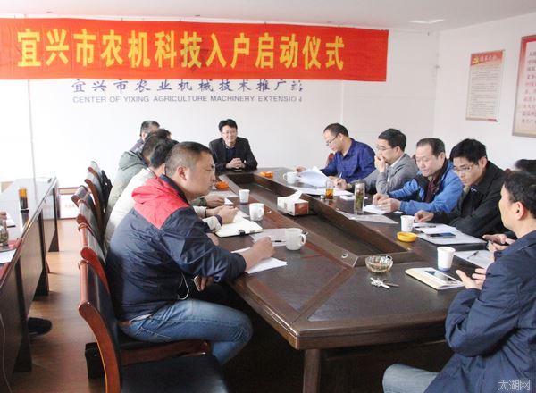 <b>宜兴市</b>举办农机科技入户项目启动仪式