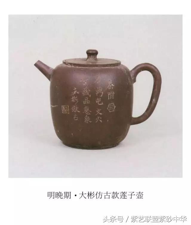 10把馆藏出土<b>紫砂</b>茗壶