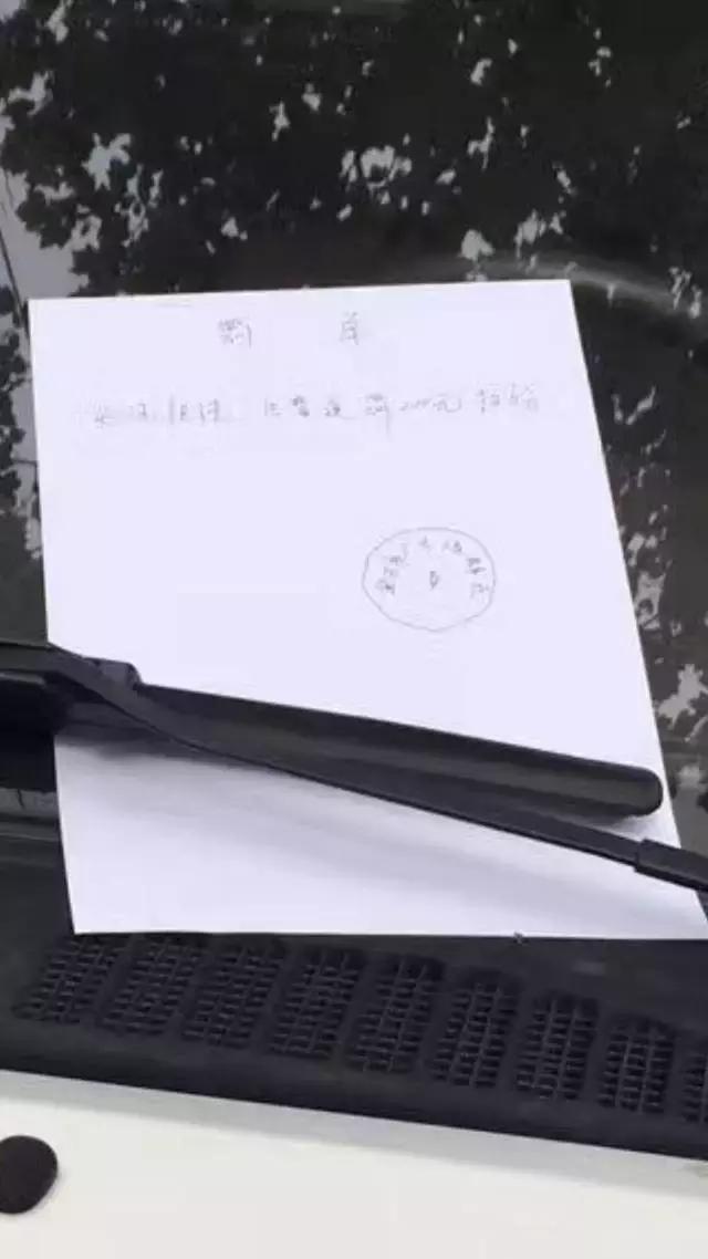<b>宜兴</b>城管违章停车,热心市民画了张罚单贴车上!
