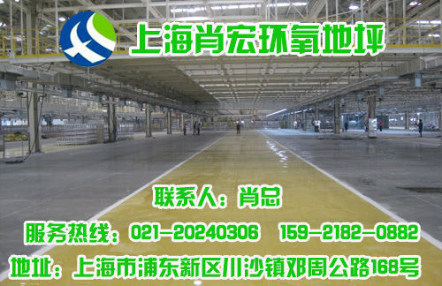 江苏<b>宜兴</b>环氧地坪施工公司-肖宏装饰