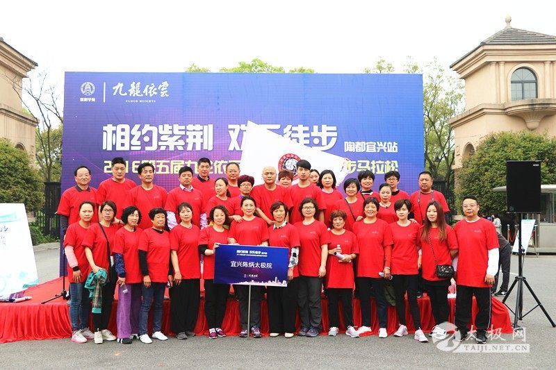 太极网<b>宜兴</b>分站成立 <b>宜兴</b>陈炳太极院院长岳曙泽任分站站长