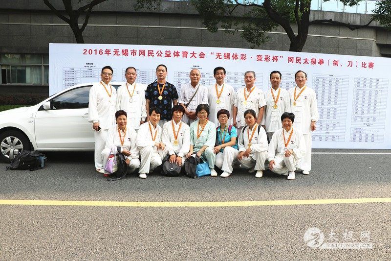 太极网<b>宜兴</b>分站成立 <b>宜兴</b>陈炳太极院院长岳曙泽任分站站长