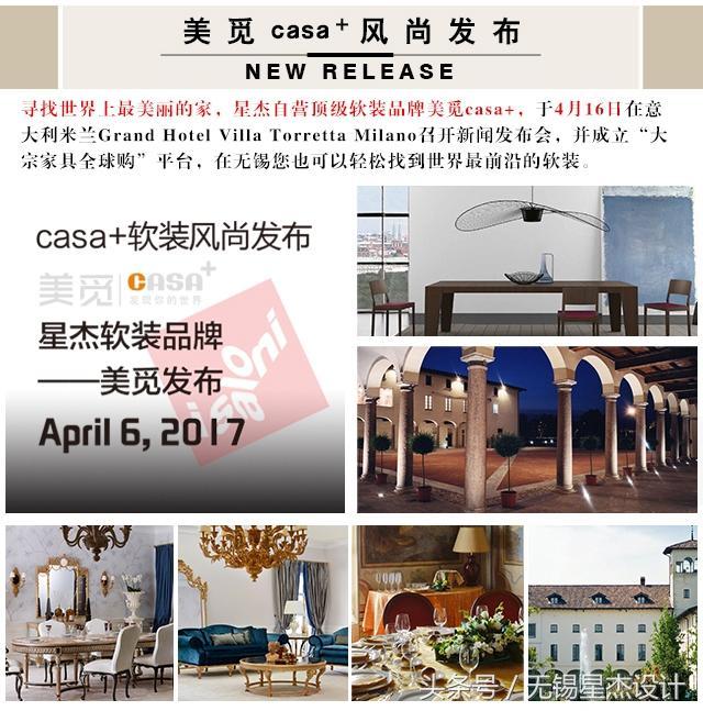 相约<b>宜兴</b>|品鉴米兰潮流