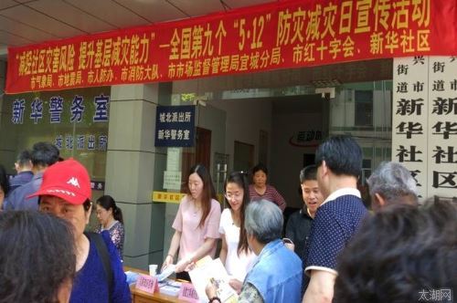<b>宜兴市</b>地震局积极组织社区开展防震减灾广场宣传活动