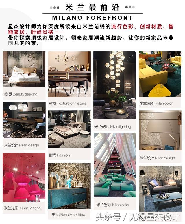 相约<b>宜兴</b>|品鉴米兰潮流