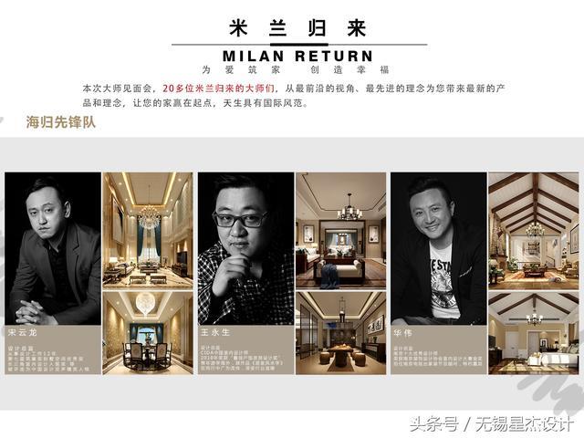 相约<b>宜兴</b>|品鉴米兰潮流