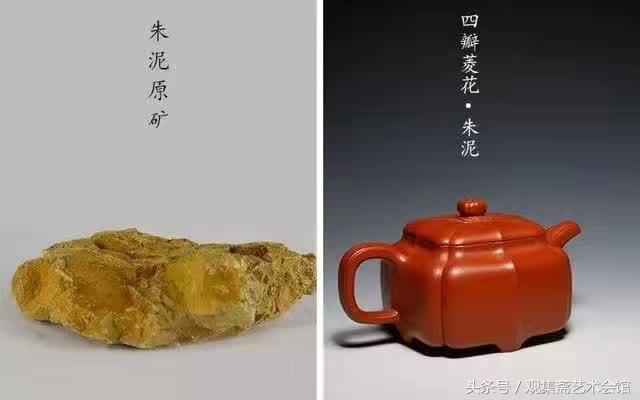 观集斋知识讲堂之--<b>宜兴</b>紫砂泥