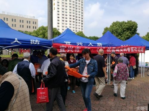 <b>宜兴市</b>举办