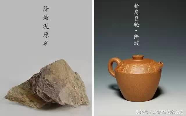 观集斋知识讲堂之--<b>宜兴</b>紫砂泥