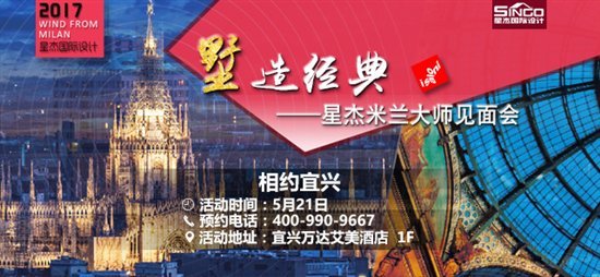 星杰别墅装修:<b>宜兴</b>墅界即将风起云涌