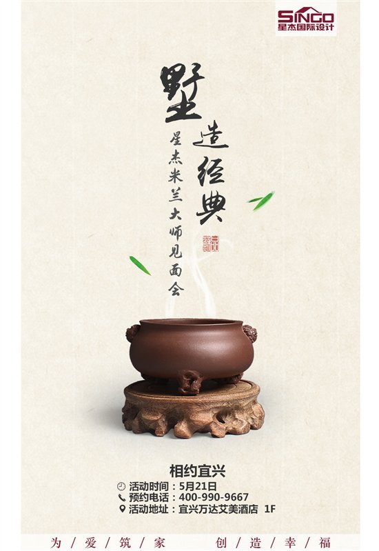 星杰别墅装修:<b>宜兴</b>墅界即将风起云涌