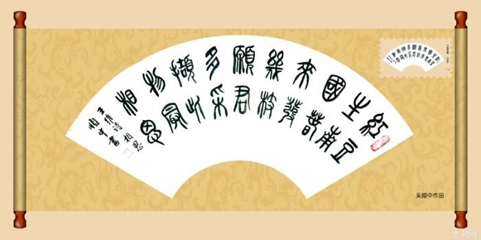 <b>宜兴</b>老干部大学吴顺中老师作品入选