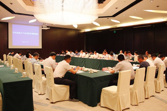 <b>宜兴</b>环科园召开产业项目协调推进会