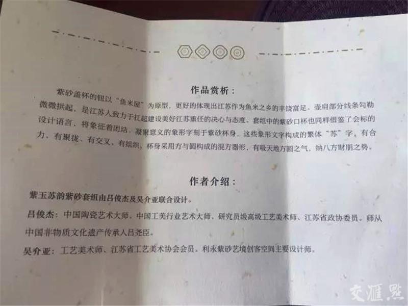 江苏发展大会的