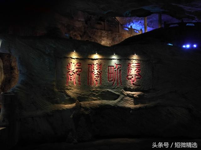<b>宜兴</b>善卷洞 美景欣赏