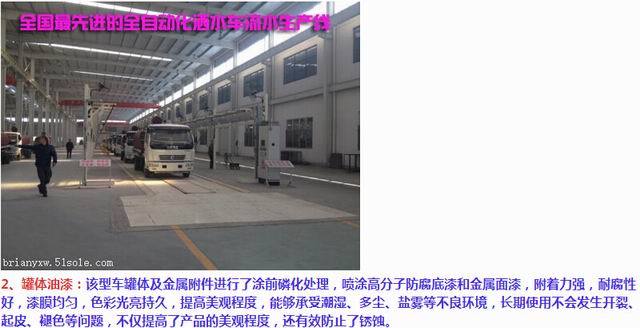 <b>宜兴</b>洒水车配置