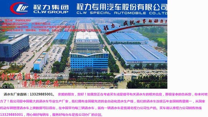<b>宜兴</b>洒水车配置