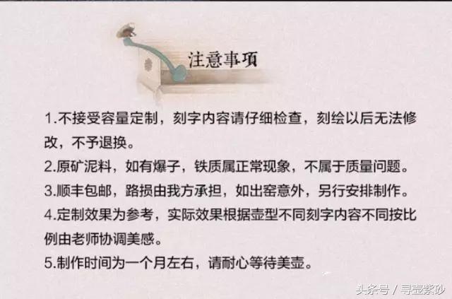 「第1期」<b>紫砂</b>壶私人定制 丨拥有一把属于你的<b>紫砂</b>壶