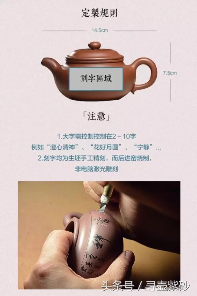 「第1期」<b>紫砂</b>壶私人定制 丨拥有一把属于你的<b>紫砂</b>壶