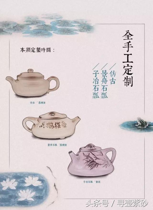 「第1期」<b>紫砂</b>壶私人定制 丨拥有一把属于你的<b>紫砂</b>壶