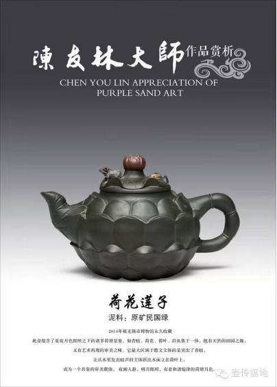 <b>紫砂</b>艺人陈友林:一砂一世界,一壶一人生