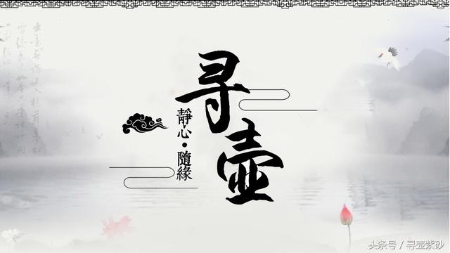 某人得一宝贝<b>紫砂</b>壶后…(此文不长,精辟)