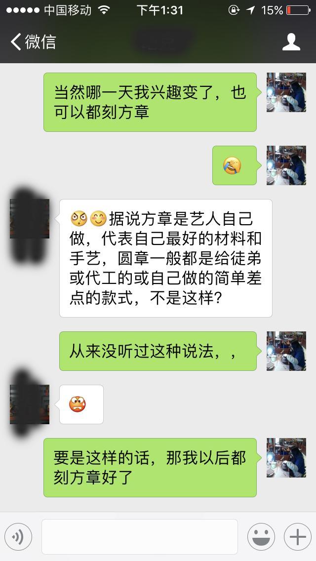 新出一招办法选好壶:看<b>紫砂</b>壶落款章的形状