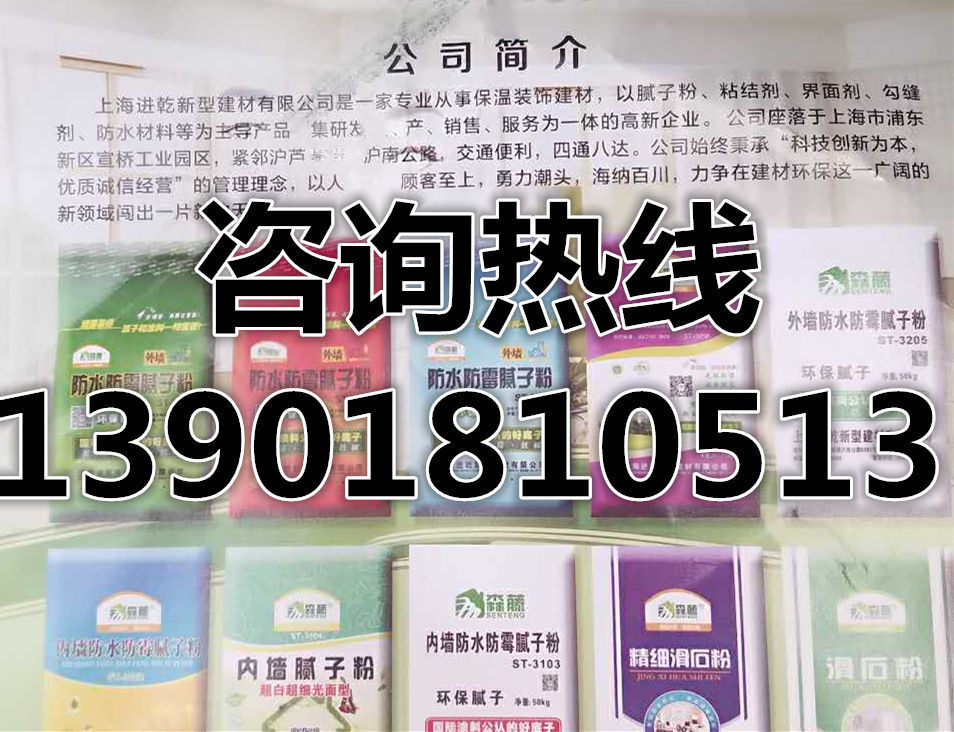 <b>宜兴</b>热门的外墙腻子粉公司