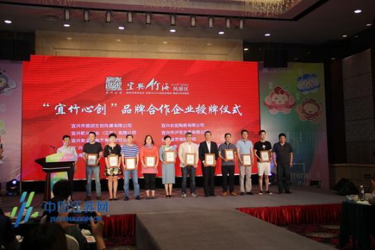 <b>宜兴</b>竹海