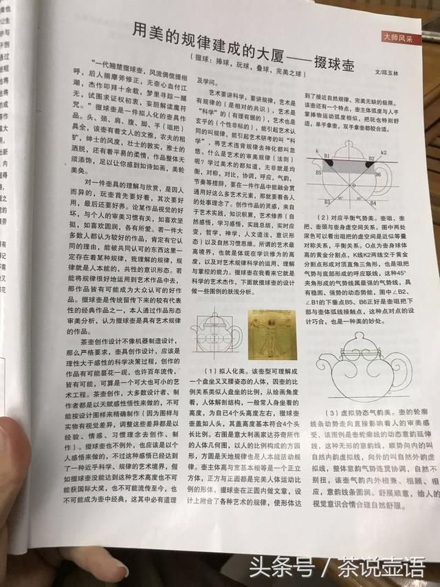 <b>紫砂</b>壶的专业级分析-数学不好的赶紧紧急求助