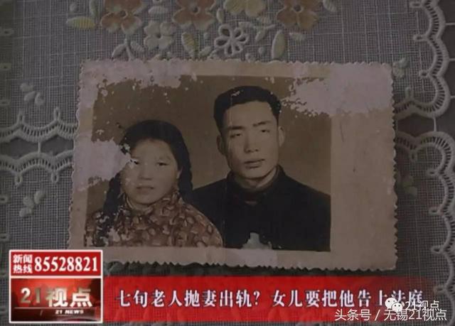 <b>宜兴</b>一七旬老头被指婚内出轨 女儿要把他告上法庭