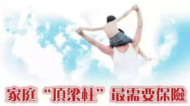江苏<b>宜兴</b>钱盘华 告诉我们要如何给家人配置保险!