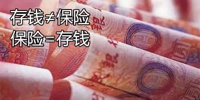 江苏<b>宜兴</b>钱盘华 为什么说存钱不是保险,保险却是存钱 !