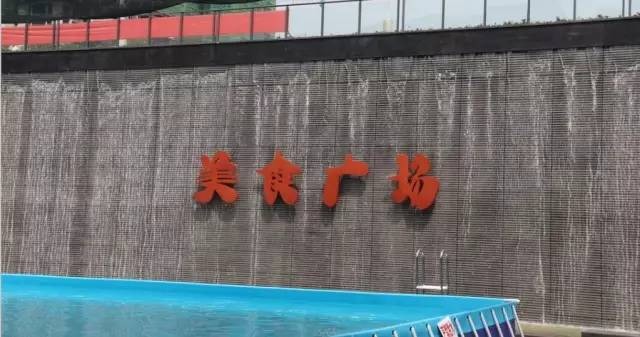 <b>宜兴</b>大型移动水上乐园项目.投资现场