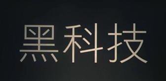 <b>宜兴</b>钱盘华 商业模式与核心竞争力