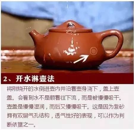 99%的人不知道用<b>紫砂</b>壶喝茶的好处与讲究.