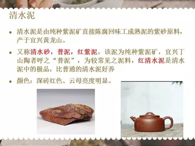 玩壶必看,详解<b>紫砂</b>泥料分类