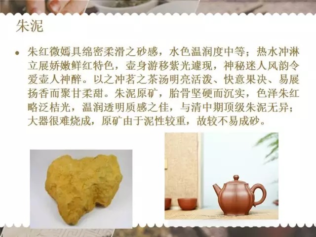 玩壶必看,详解<b>紫砂</b>泥料分类