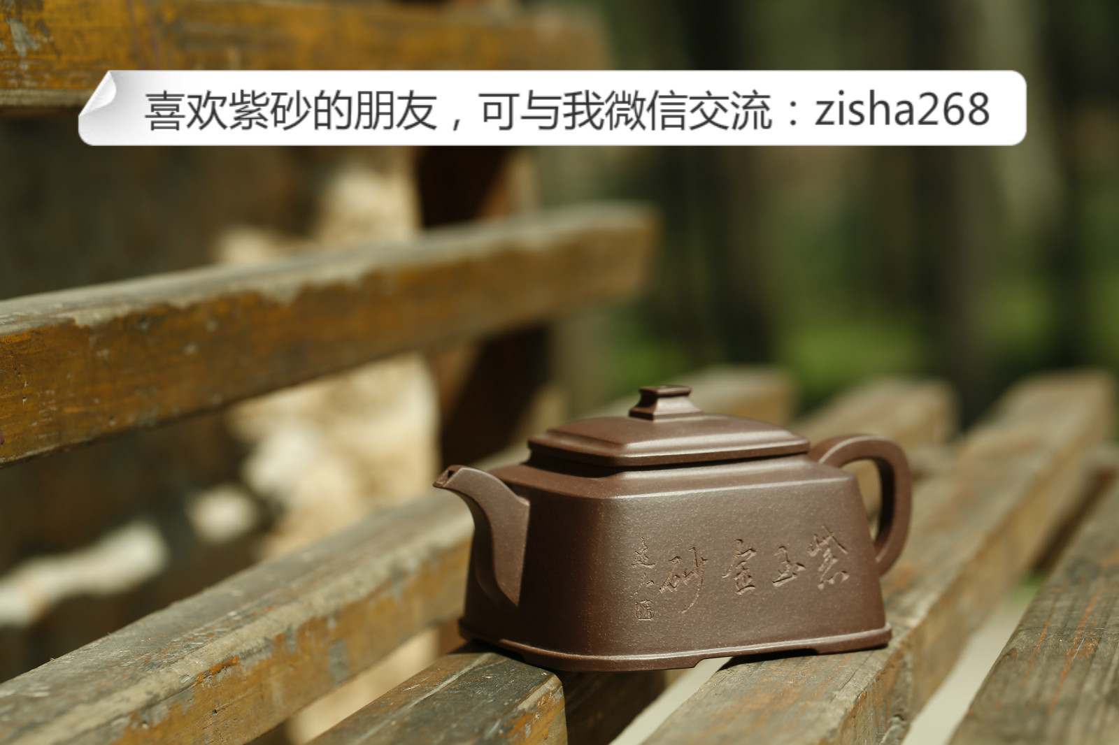 <b>紫砂</b>艺术最主要的表现手法