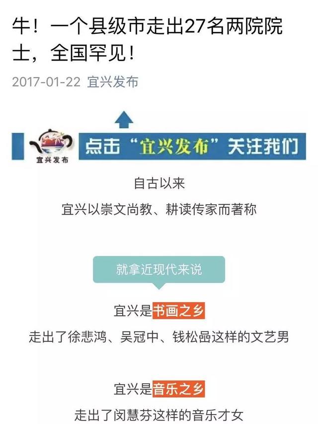 重磅!又有<b>宜兴</b>人入围2017年中国科学院院士候选人名单,值得你我骄傲!