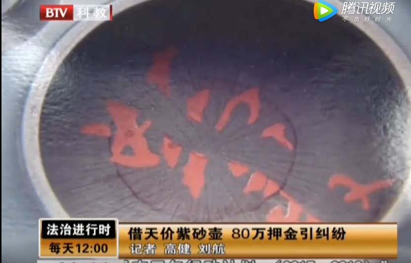 借天价<b>紫砂</b>壶 80万押金引纠纷